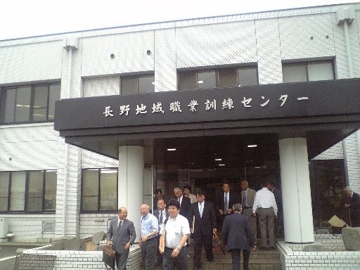 長野職訓センター