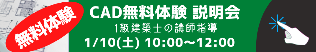 認定CAD2025