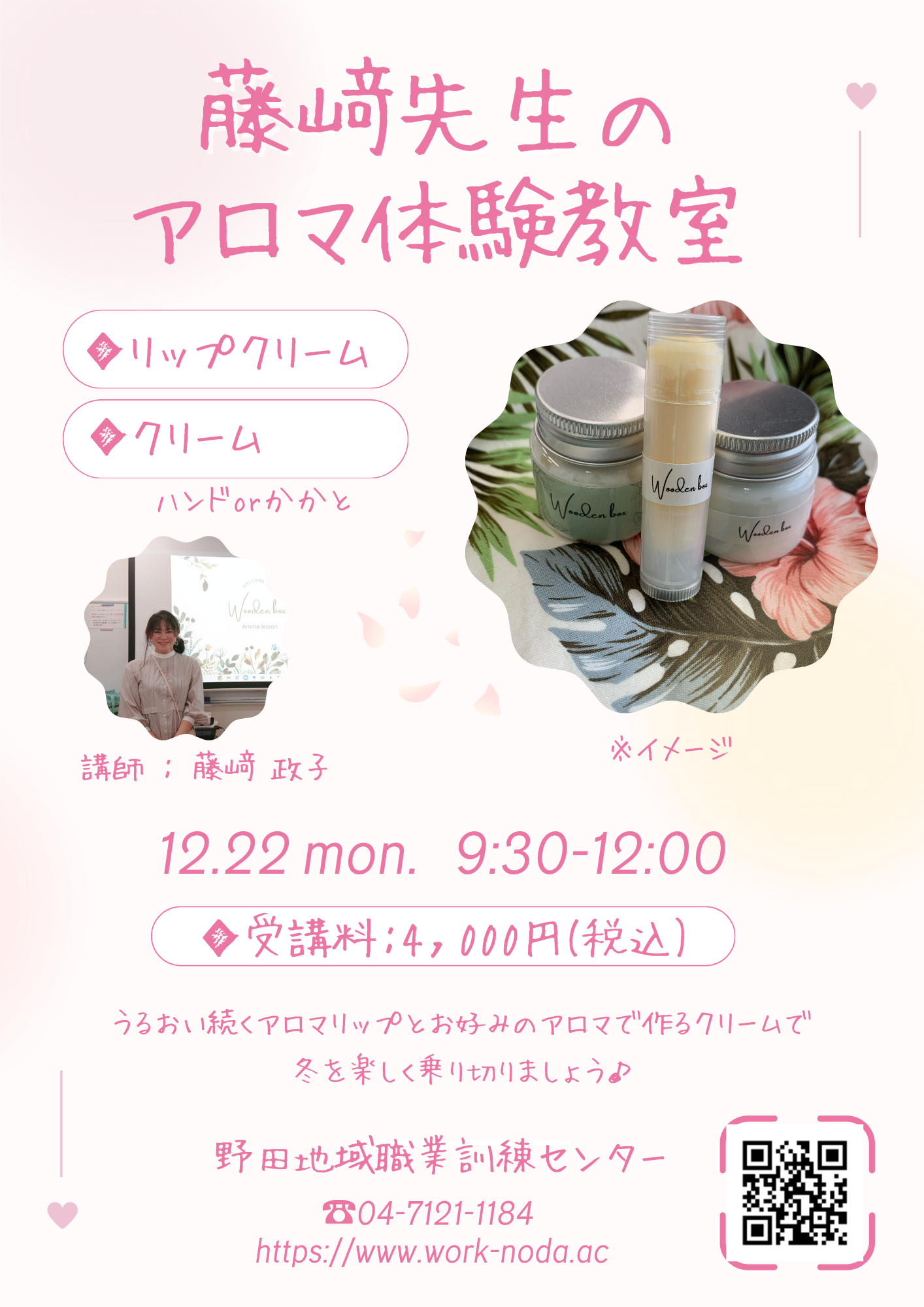 アロマ