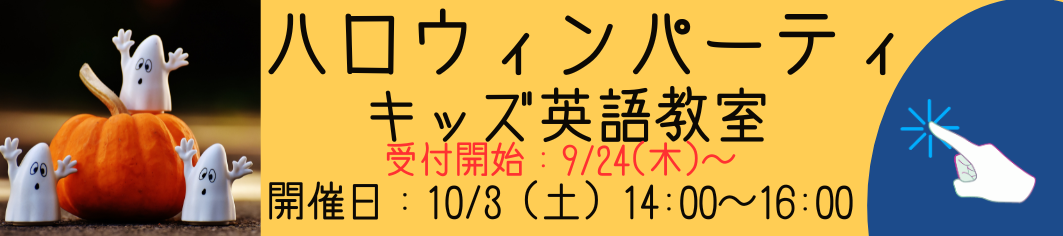 キッズ