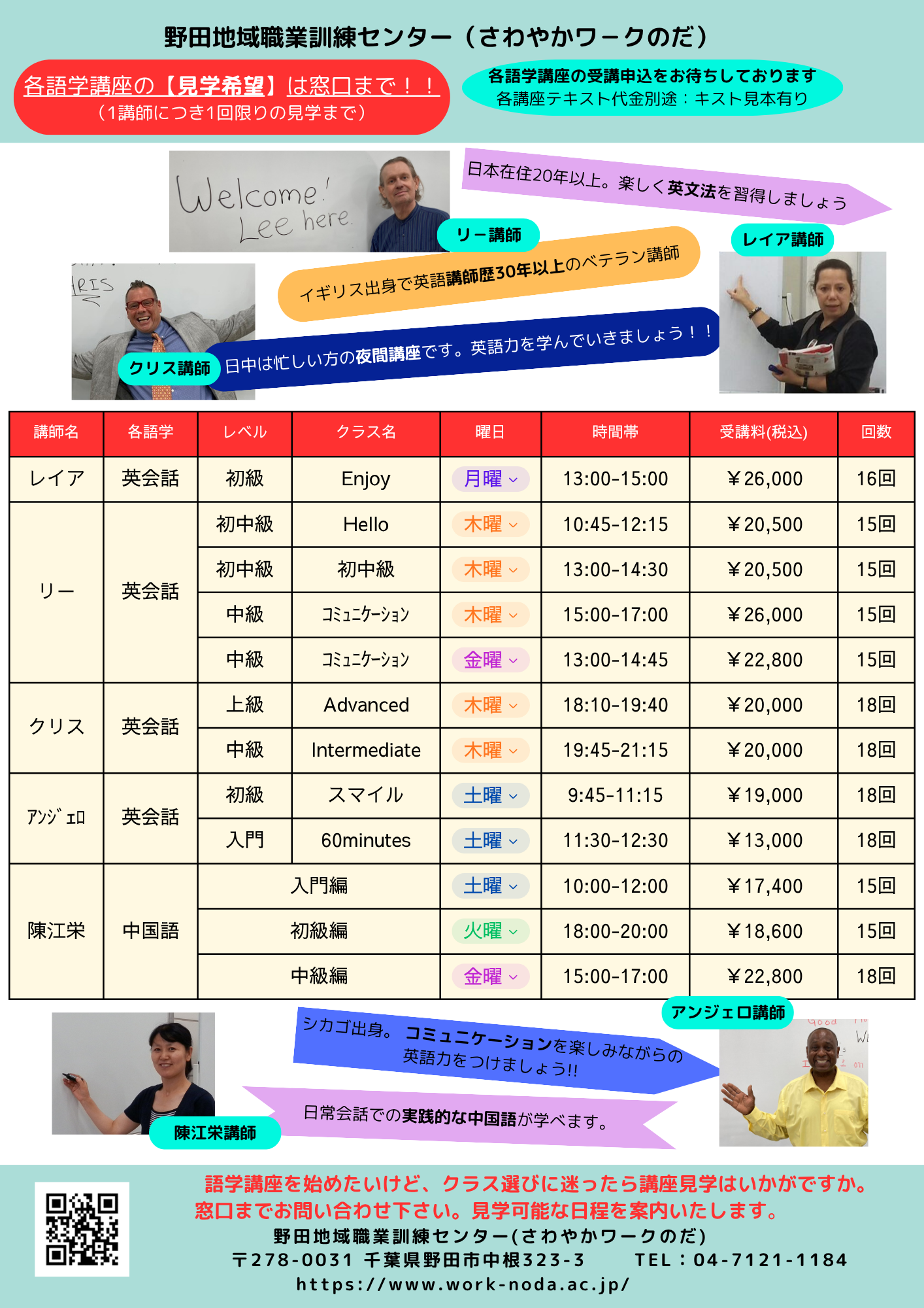 2026上期見学