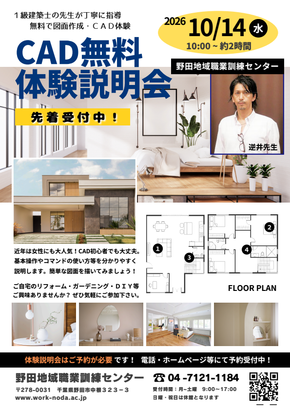 cadチラシ