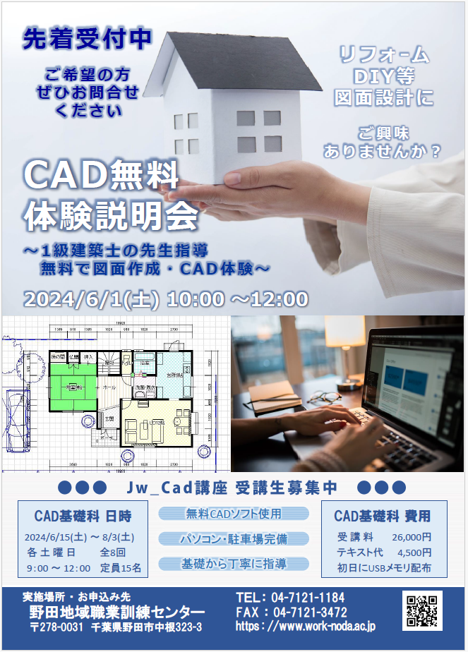 cadチラシ