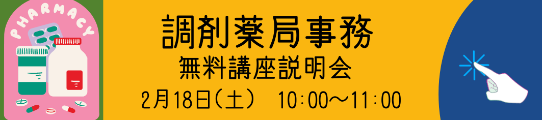 無料2