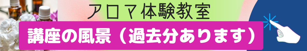 アロマ