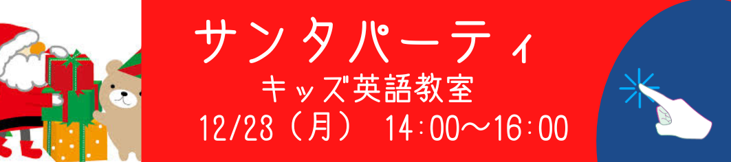 クリスマス