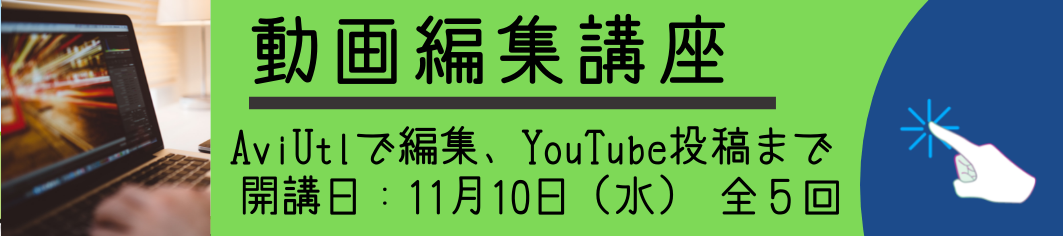 動画編集