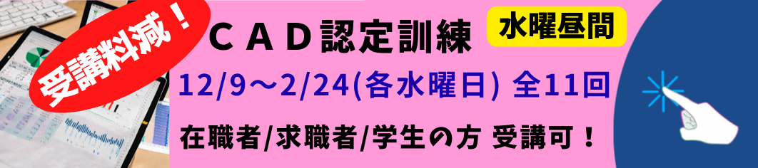CAD実践拳