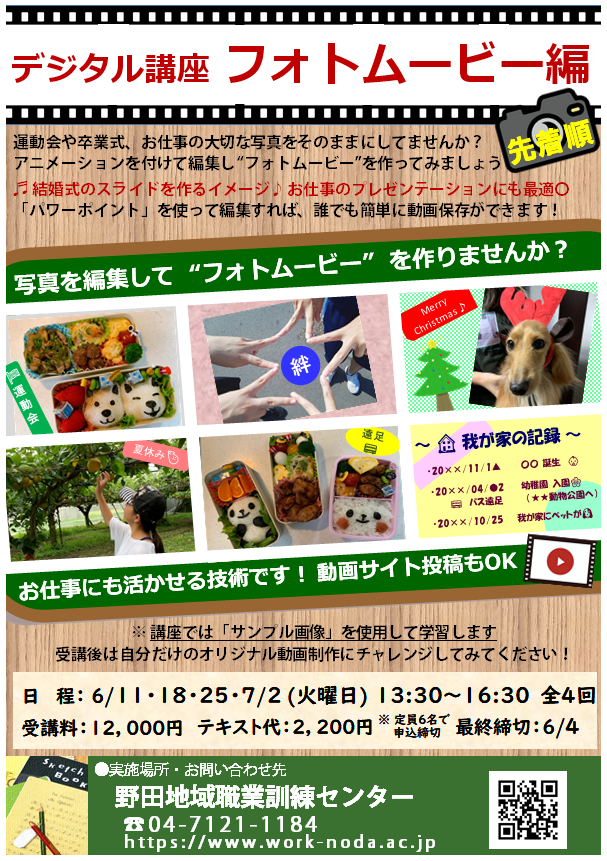 フォト